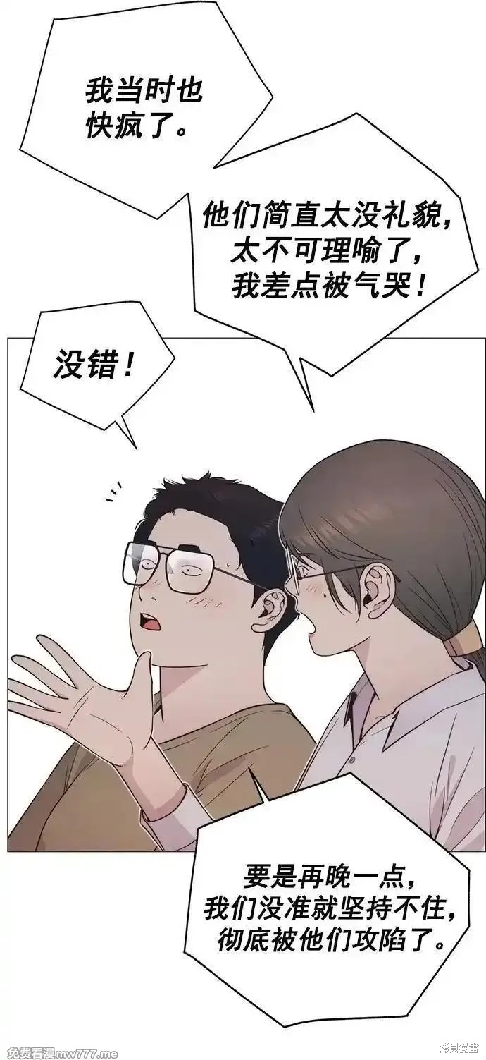 男子汉 第188话 第6页