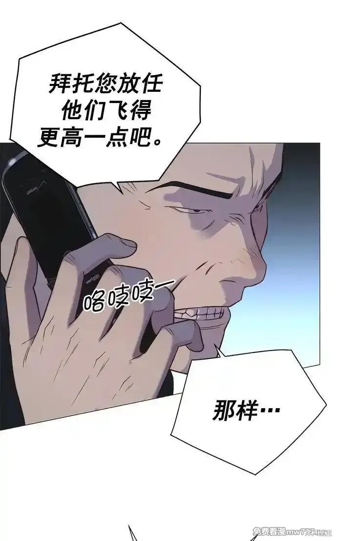 男子汉 第188话 第51页