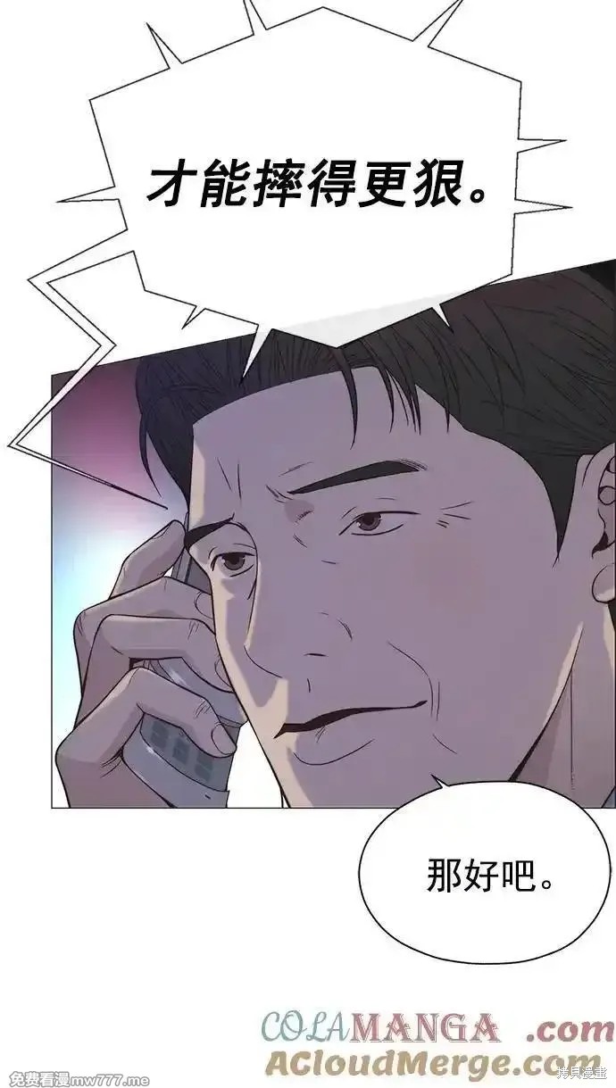 男子汉 第188话 第52页