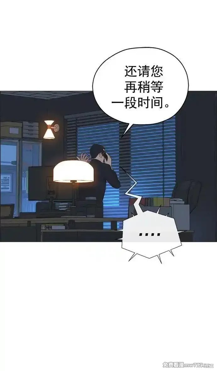 男子汉 第188话 第53页