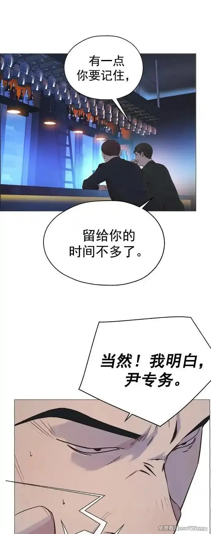 男子汉 第188话 第54页