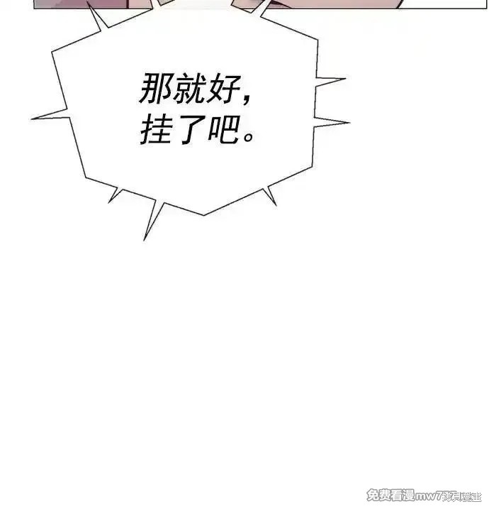 男子汉 第188话 第55页