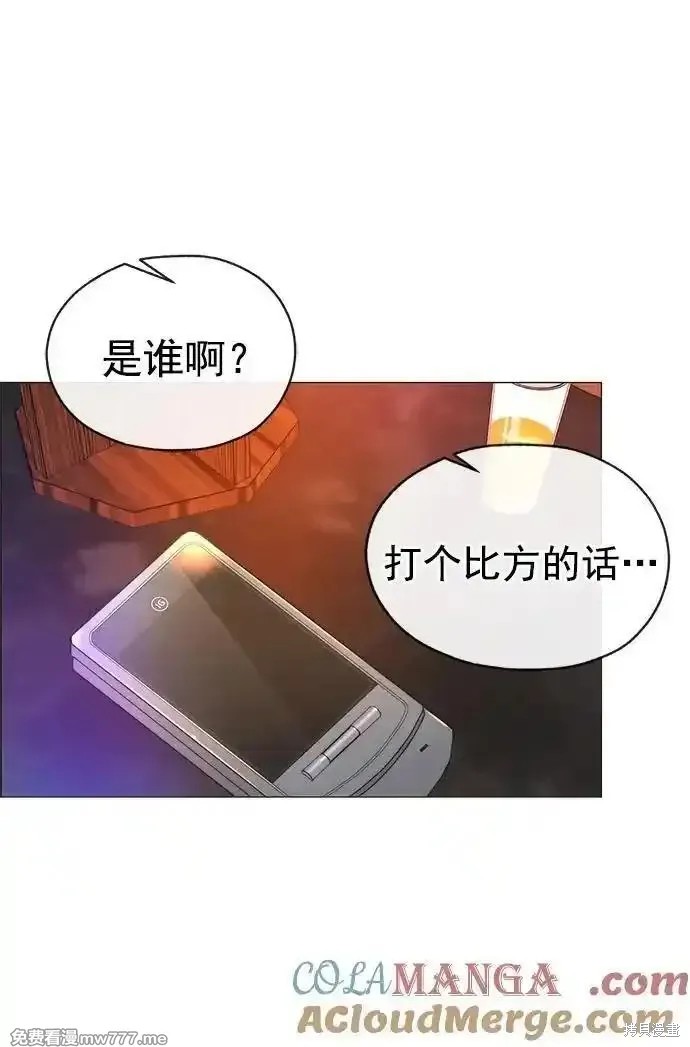 男子汉 第188话 第56页