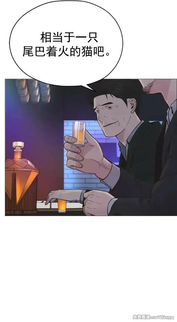 男子汉 第188话 第57页