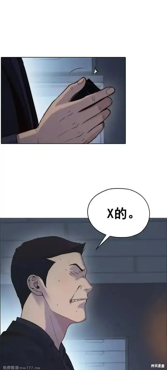 男子汉 第188话 第58页