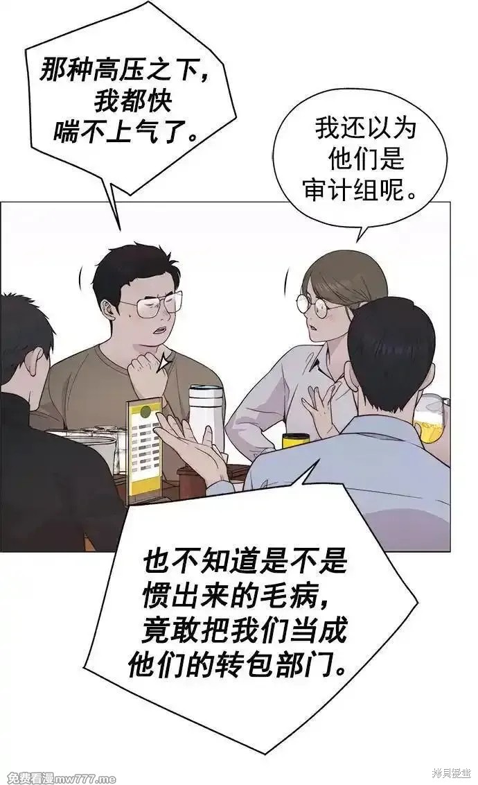 男子汉 第188话 第7页