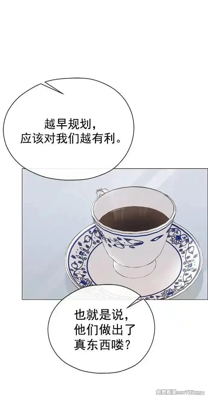男子汉 第188话 第61页