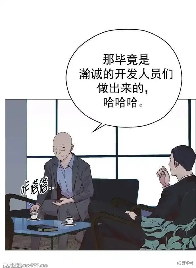 男子汉 第188话 第62页