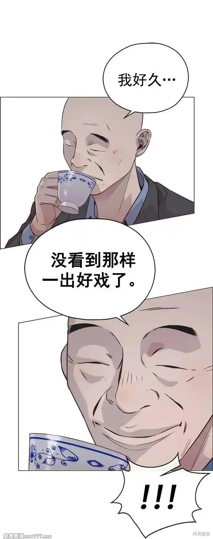 男子汉 第188话 第63页