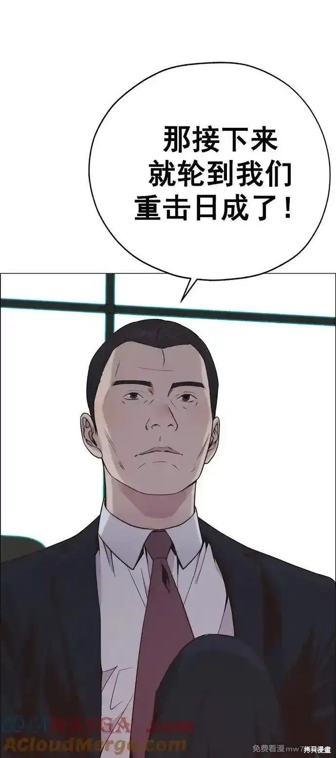 男子汉 第188话 第64页