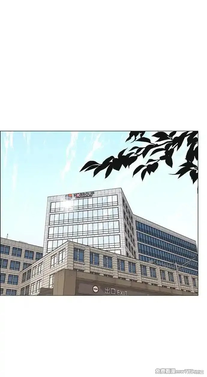 男子汉 第188话 第66页