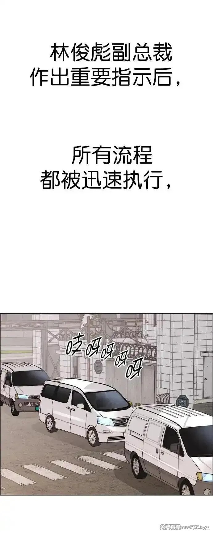 男子汉 第188话 第67页