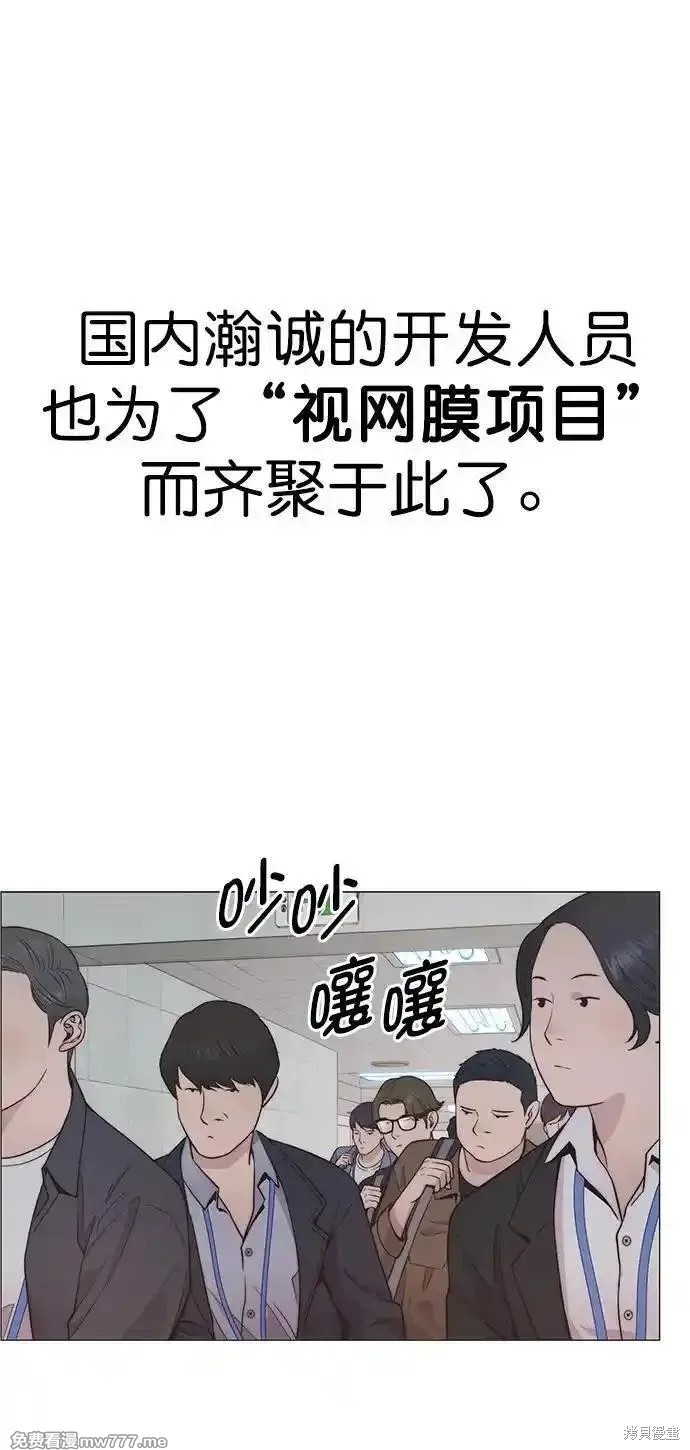男子汉 第188话 第69页