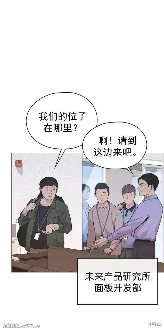 男子汉 第188话 第70页