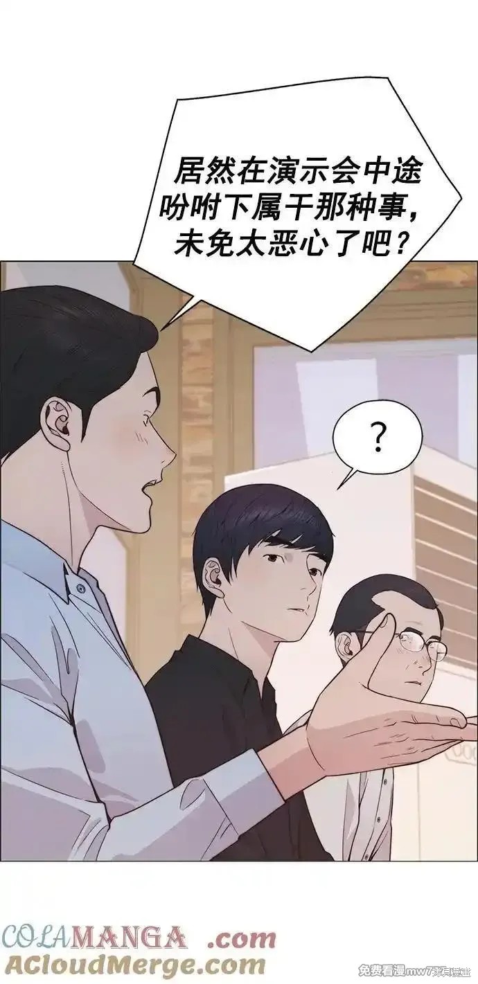 男子汉 第188话 第8页