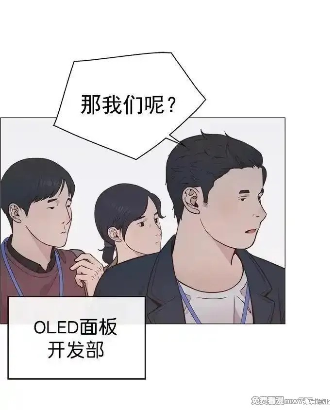 男子汉 第188话 第71页