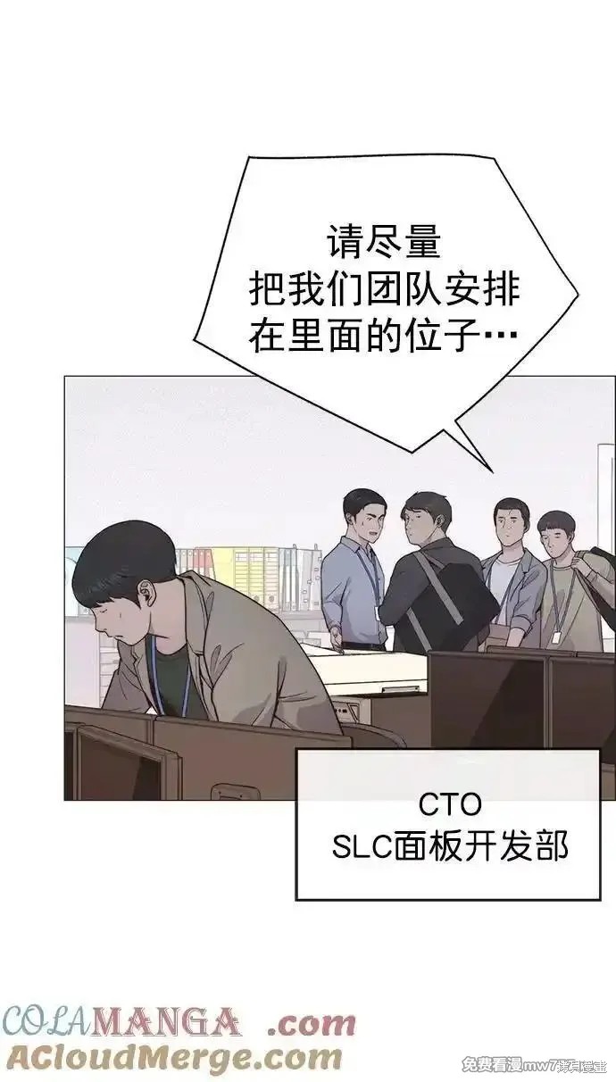 男子汉 第188话 第72页