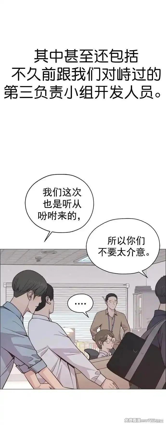 男子汉 第188话 第73页