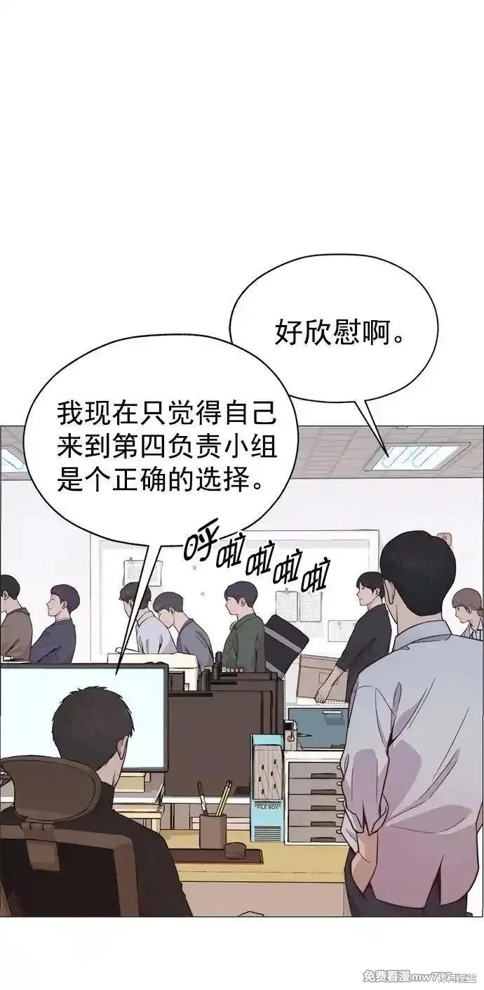 男子汉 第188话 第74页
