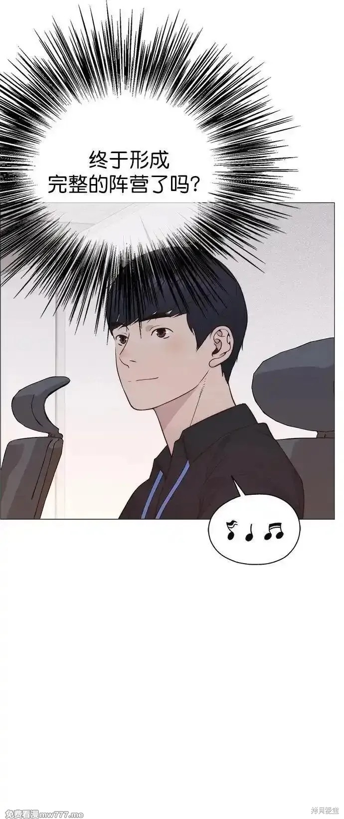 男子汉 第188话 第75页