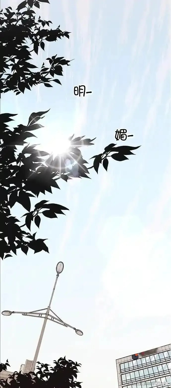 男子汉 第188话 第78页