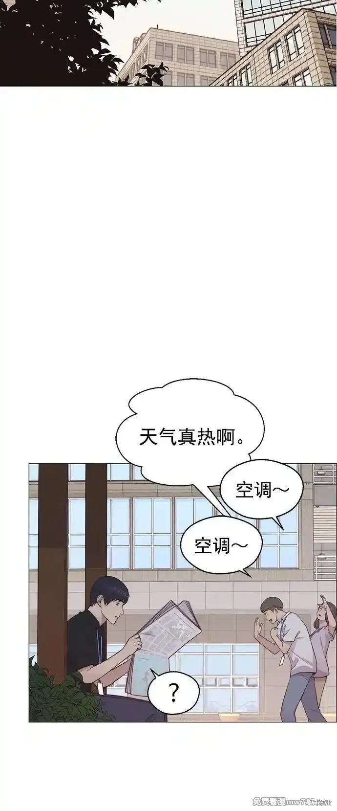 男子汉 第188话 第79页