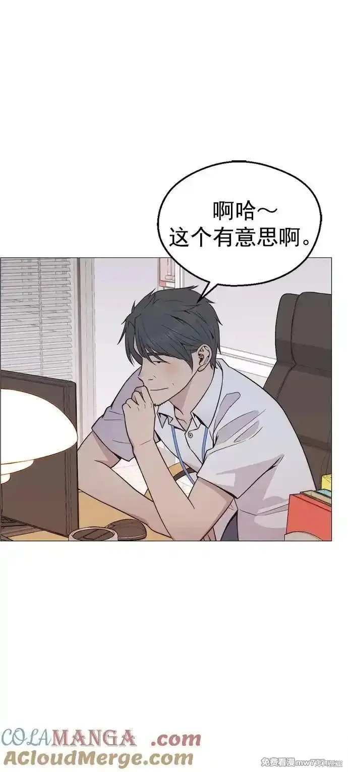 男子汉 第188话 第80页