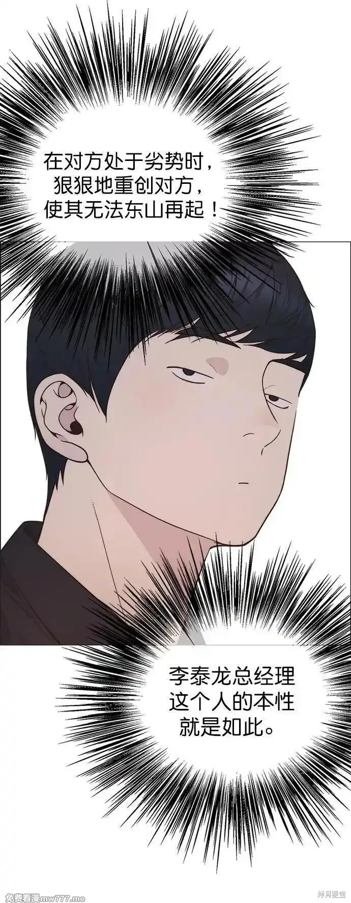 男子汉 第188话 第9页