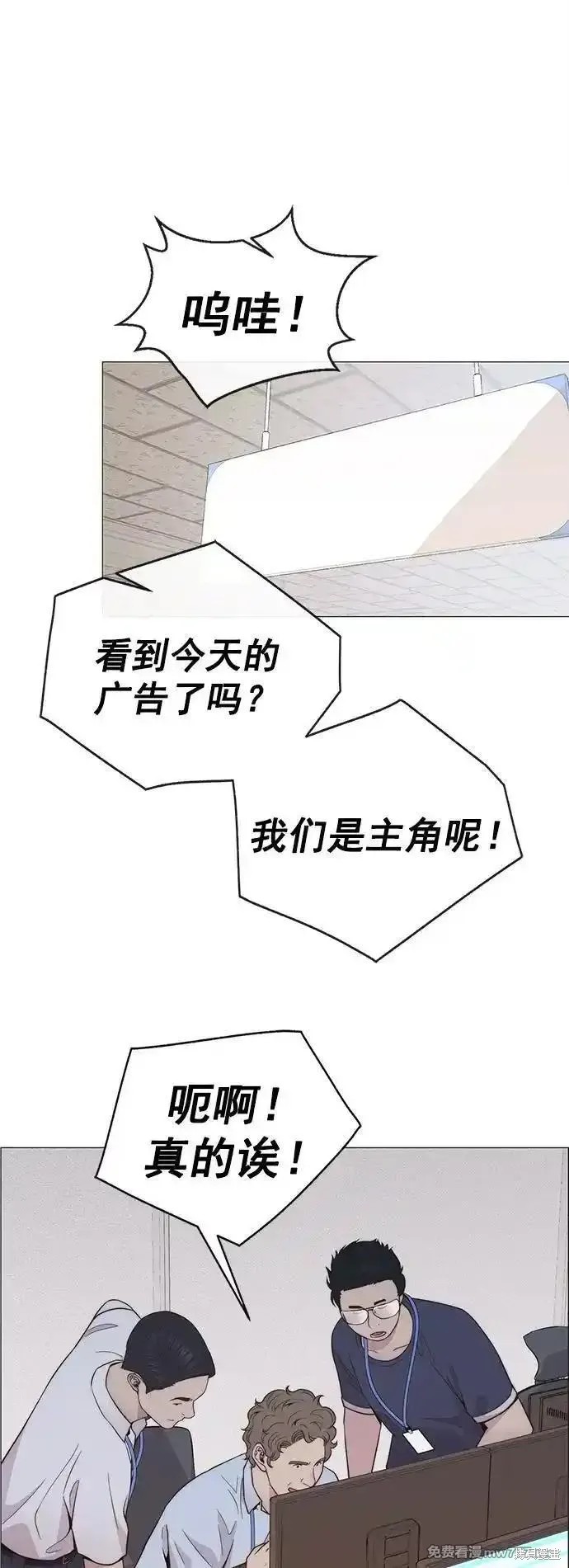 男子汉 第188话 第81页