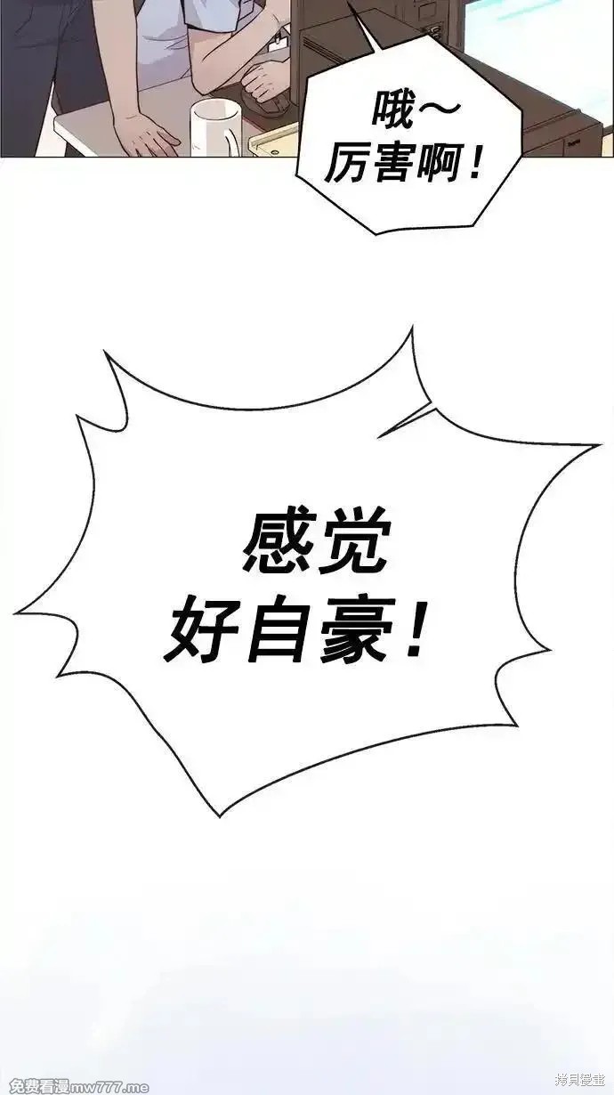 男子汉 第188话 第82页
