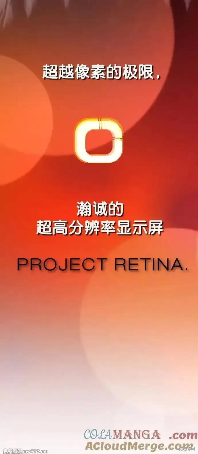 男子汉 第188话 第84页