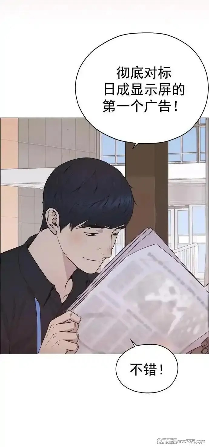男子汉 第188话 第85页