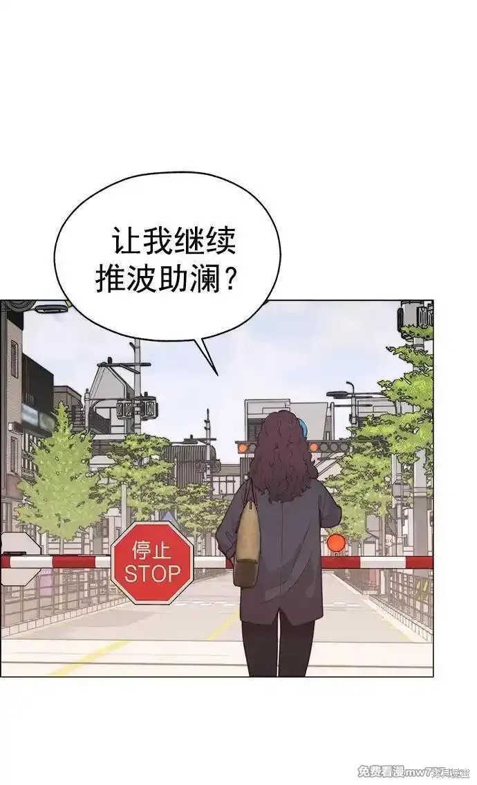 男子汉 第188话 第87页