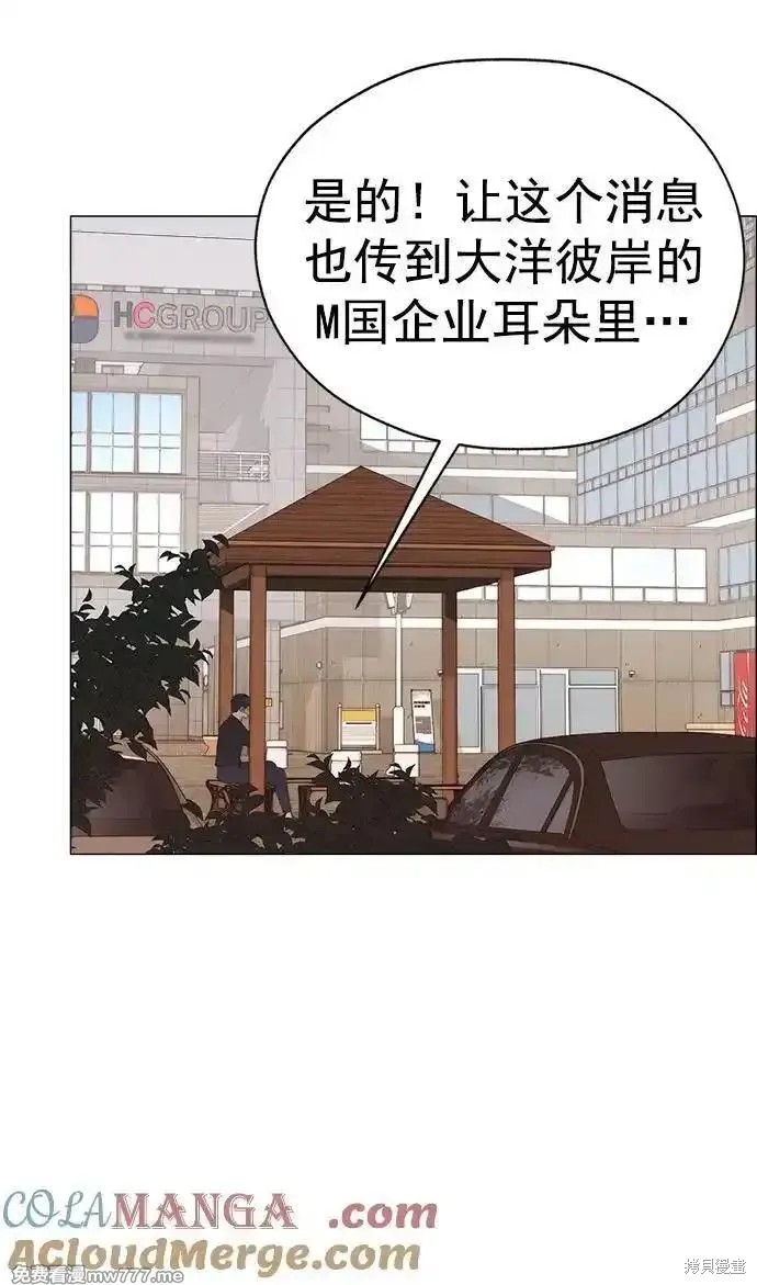 男子汉 第188话 第88页