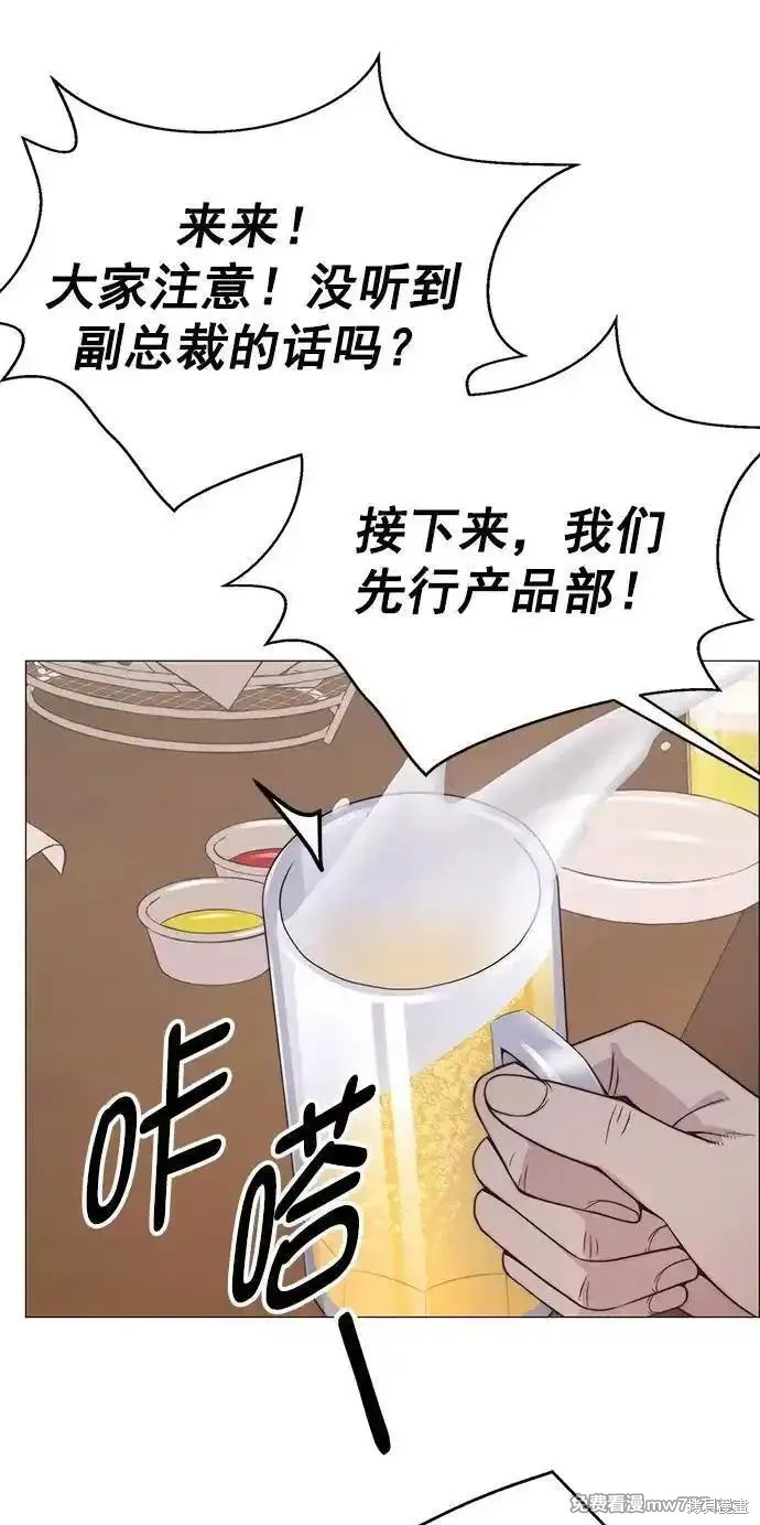 男子汉 第188话 第10页