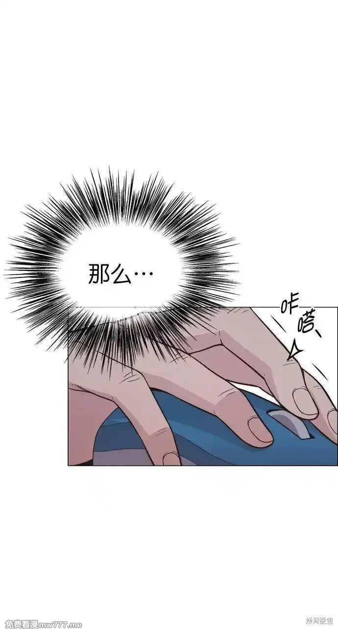 男子汉 第188话 第91页