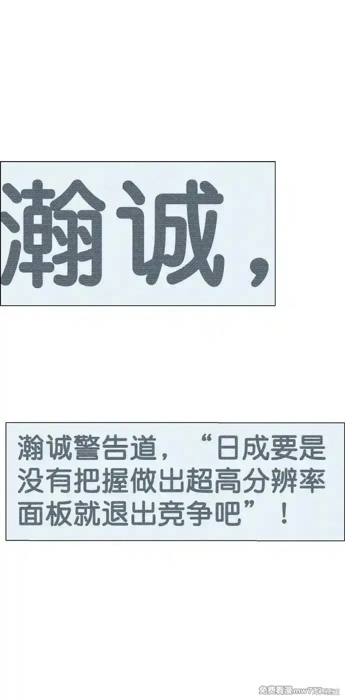 男子汉 第188话 第94页