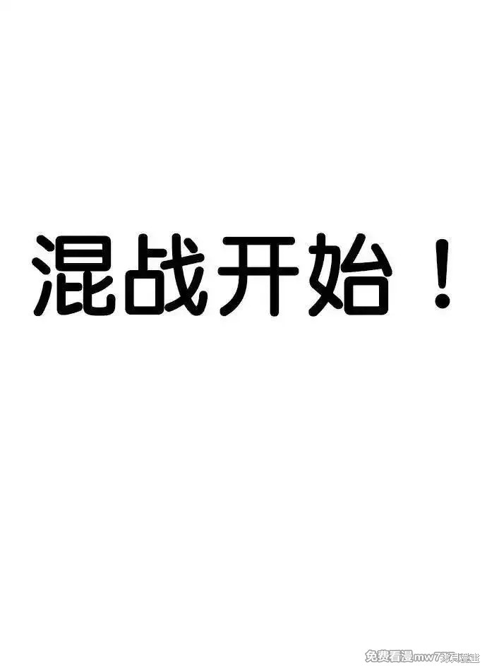 男子汉 第188话 第95页