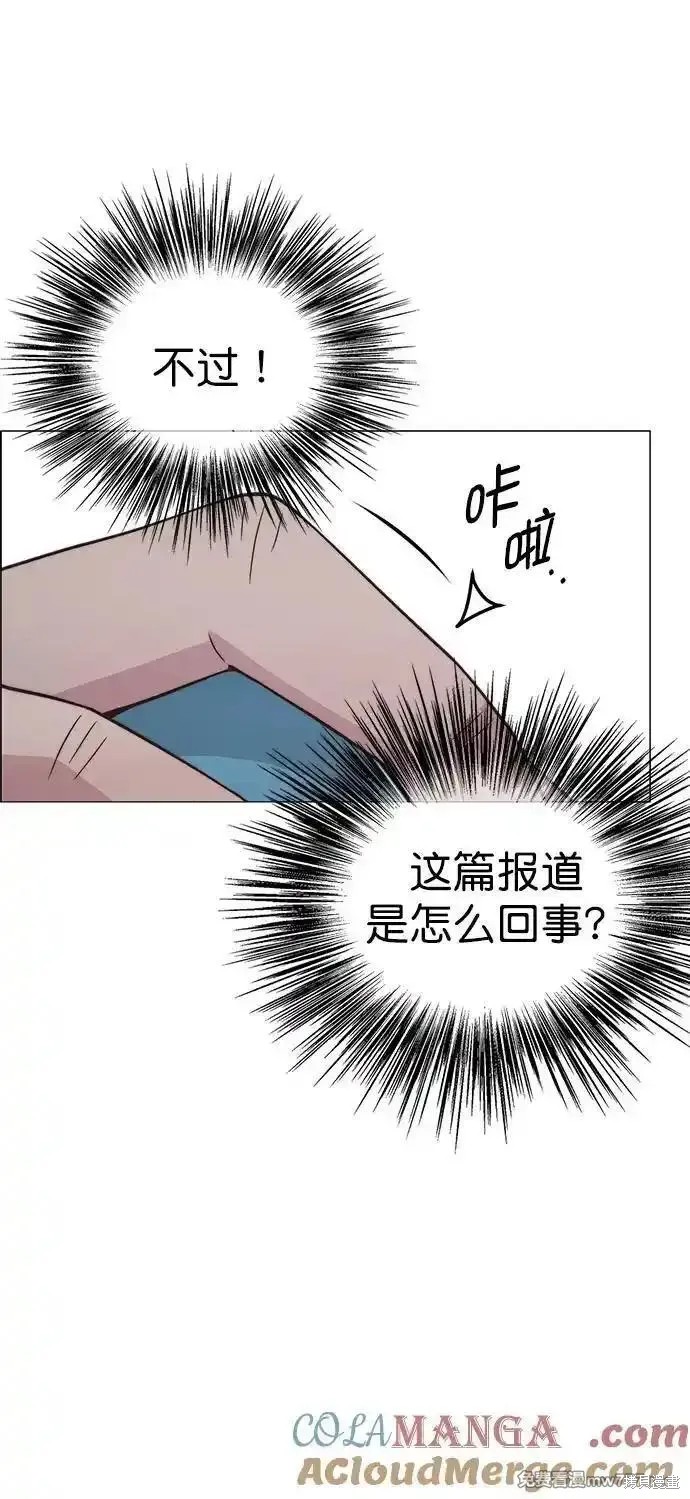 男子汉 第188话 第96页