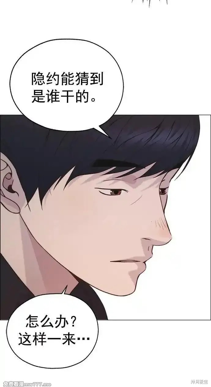 男子汉 第188话 第99页