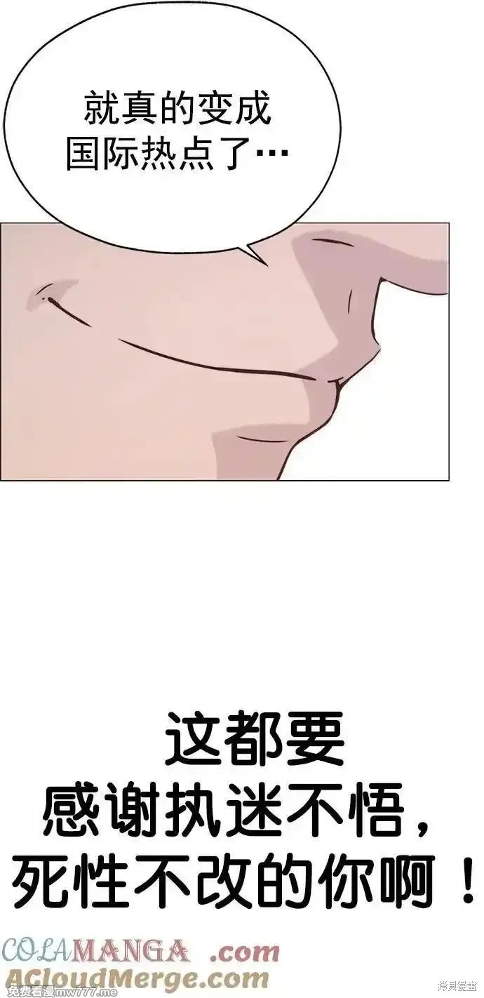男子汉 第188话 第100页