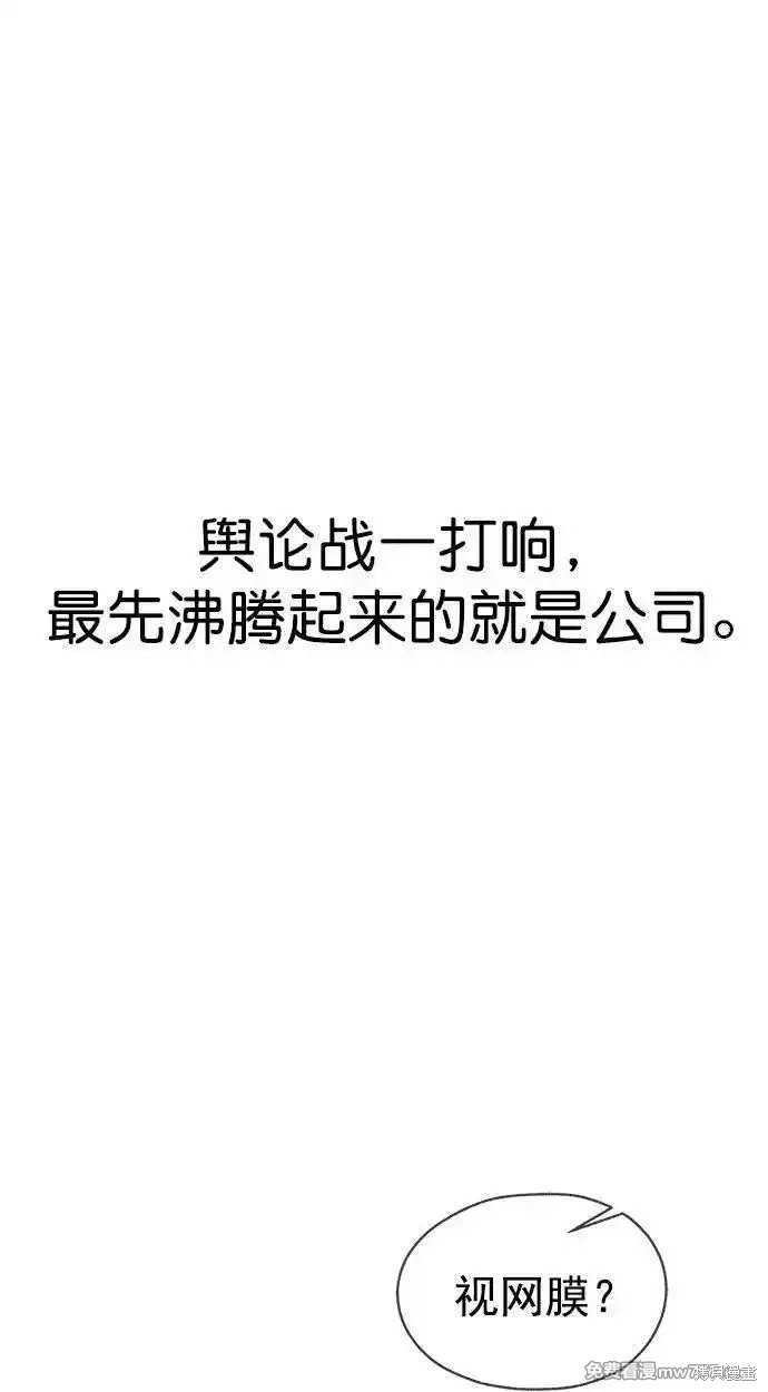 男子汉 第189话 第1页