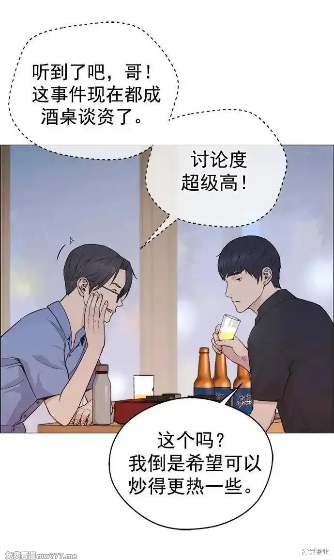 男子汉 第189话 第11页