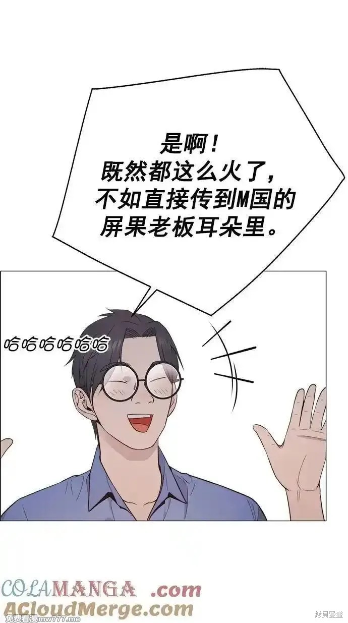 男子汉 第189话 第12页