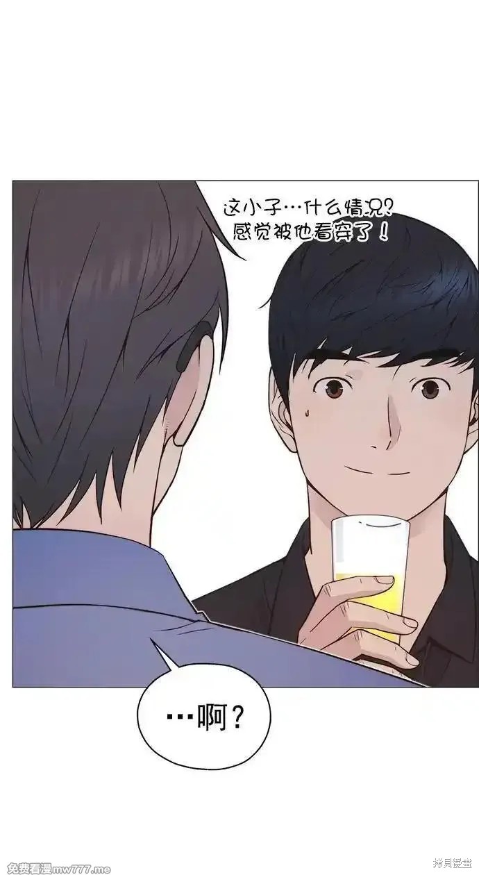 男子汉 第189话 第13页