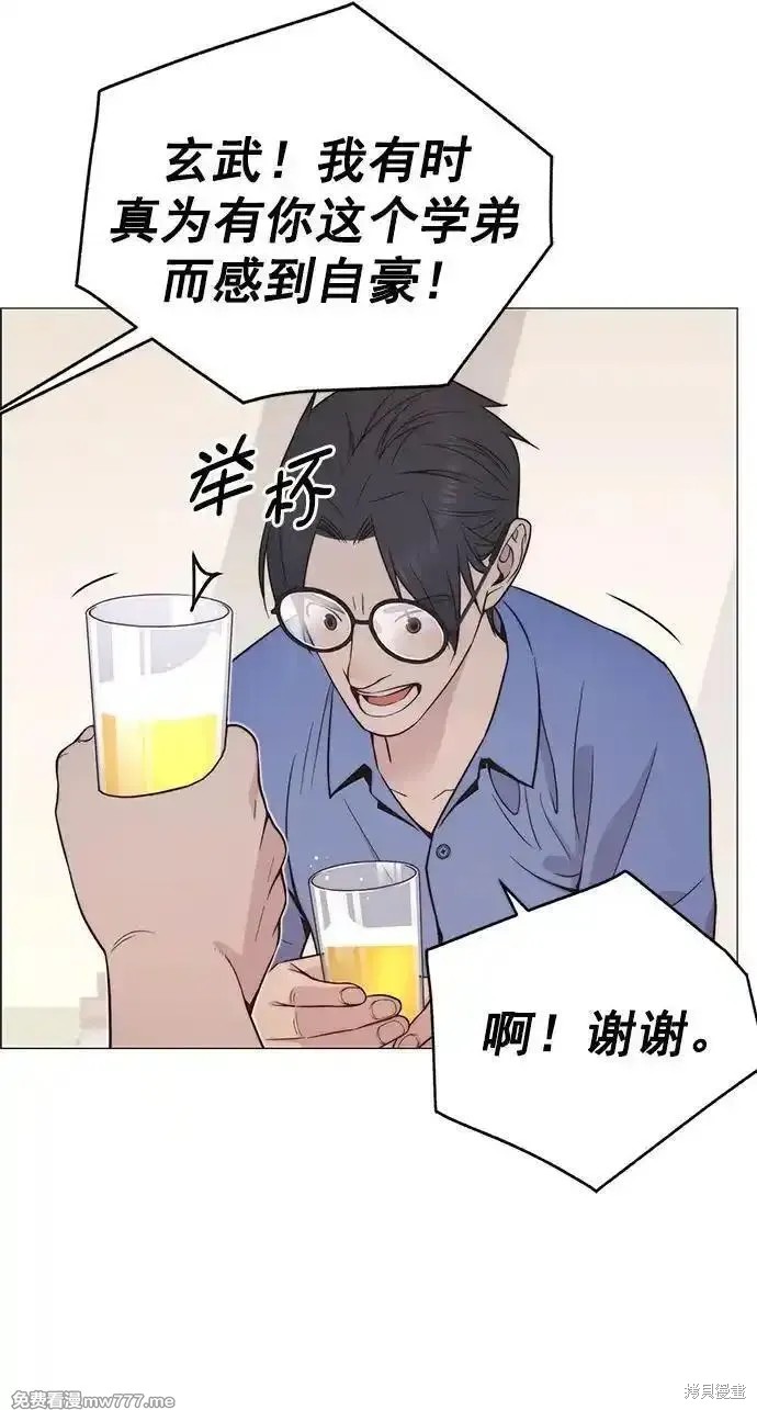 男子汉 第189话 第14页