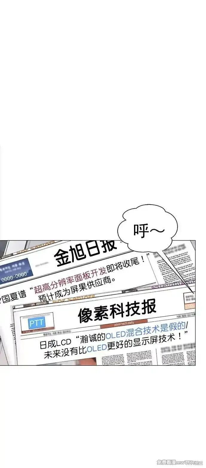 男子汉 第189话 第19页