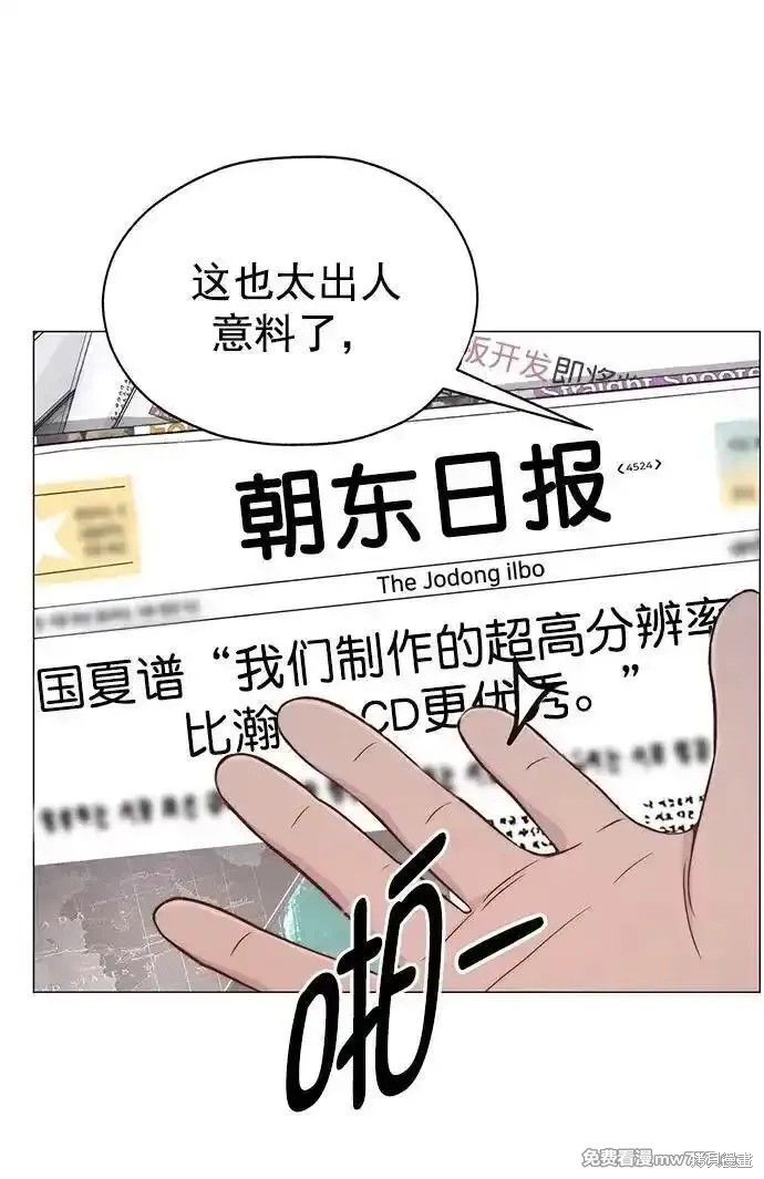 男子汉 第189话 第20页