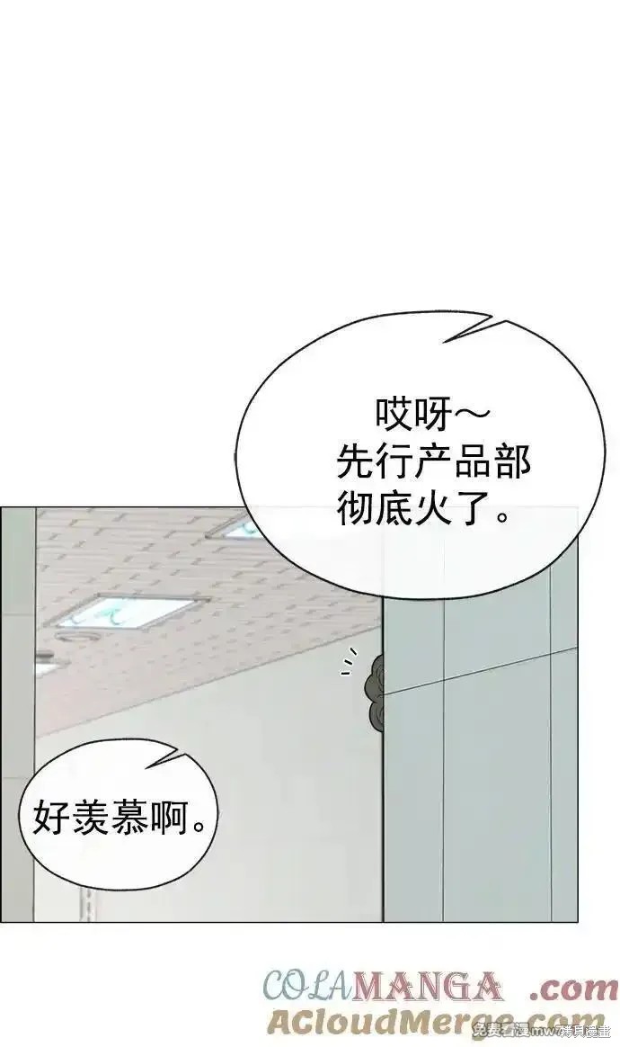 男子汉 第189话 第3页