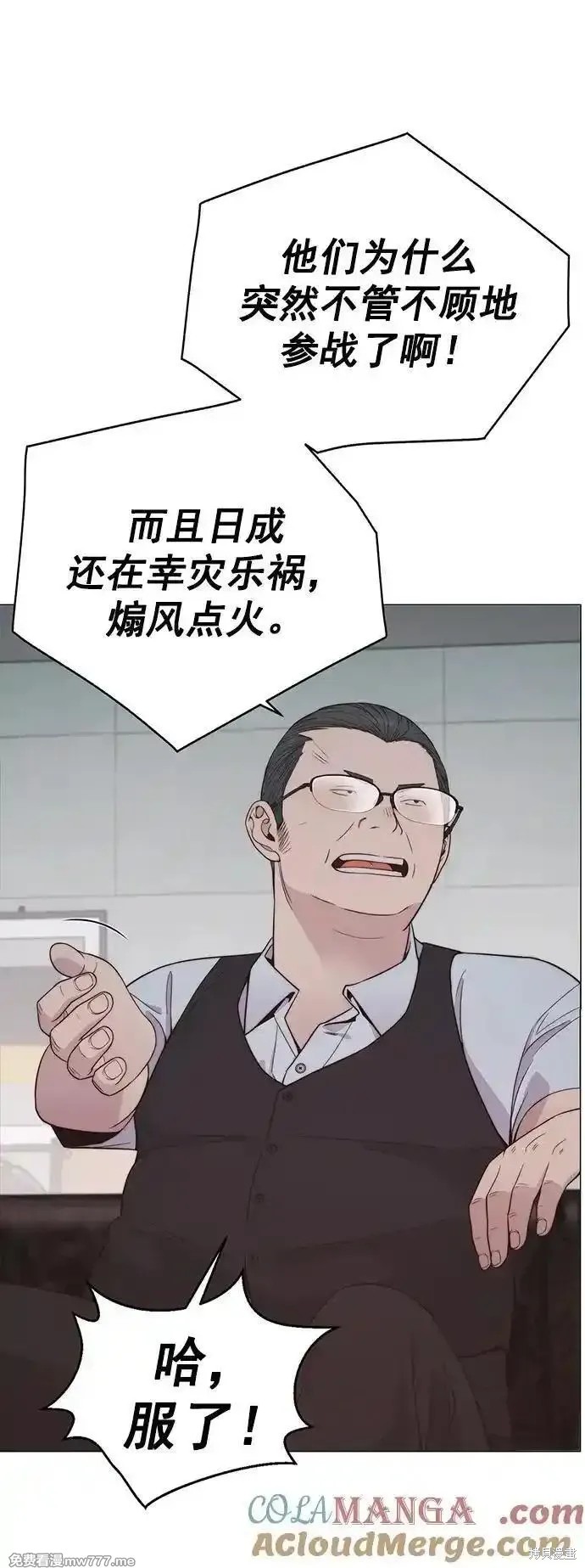 男子汉 第189话 第21页